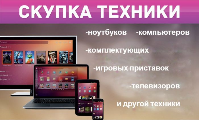 Ноутбук Цена Красноярск